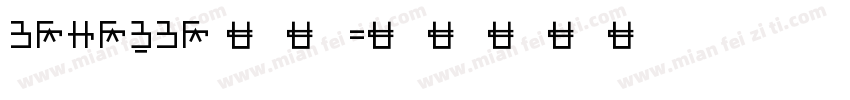 Unknown 粗体字体转换